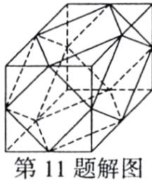 第11题解图
