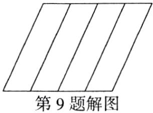 第9题解图