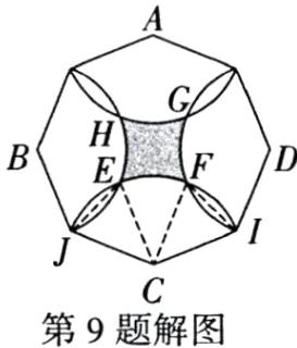 第9题解图