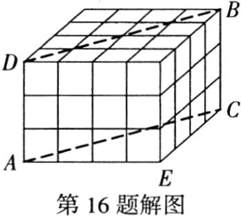 第16题解图