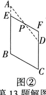 图第13题解图