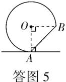 答图5