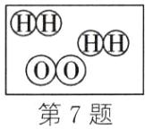 第7题