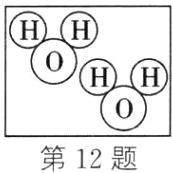 第12题