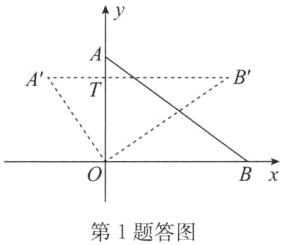 第1题答图