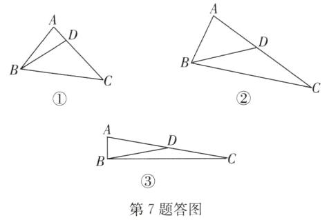 第7题答图