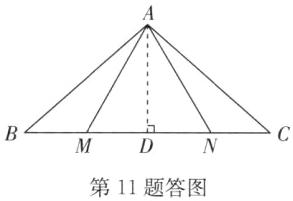 第11题答图
