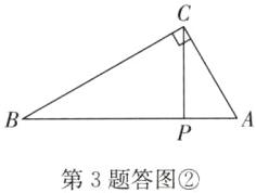 第3题答图