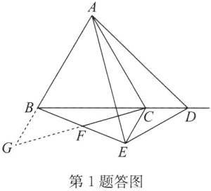 G第1题答图