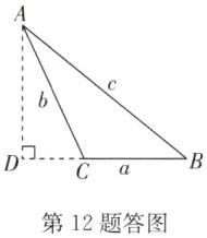 第12题答图