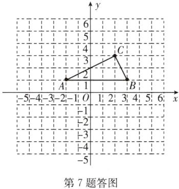 5第7题答图