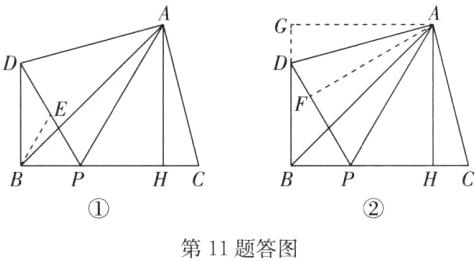 第11题答图
