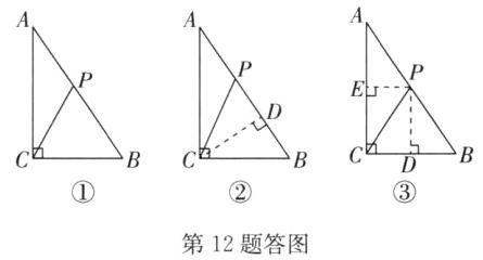 第12题答图