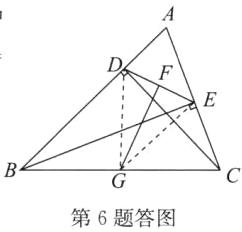 第6题答图