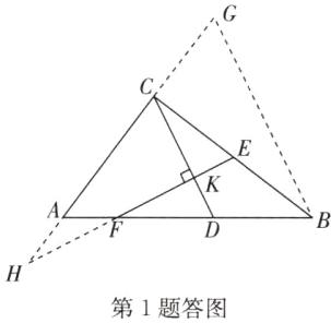 第1题答图