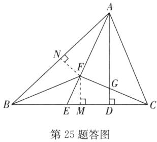 EM第25题答图
