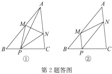 第2题答图