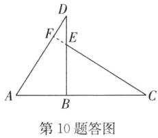 第10题答图