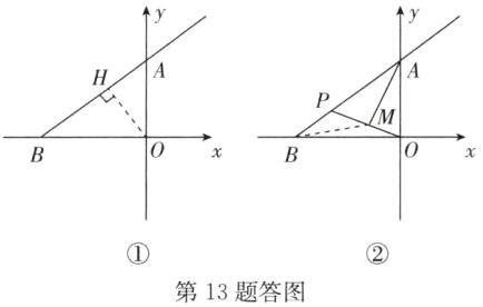 第13题答图