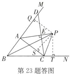 CTN第23题答图
