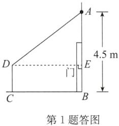 第1题答图