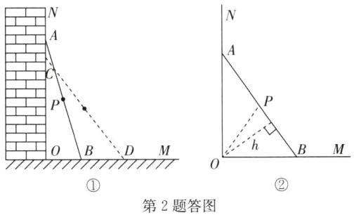 第2题答图