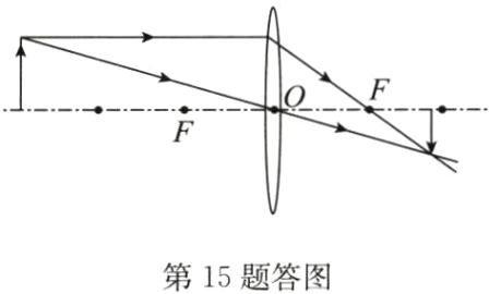 第15题答图