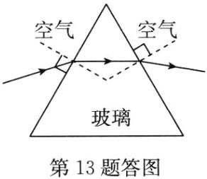 第13题答图