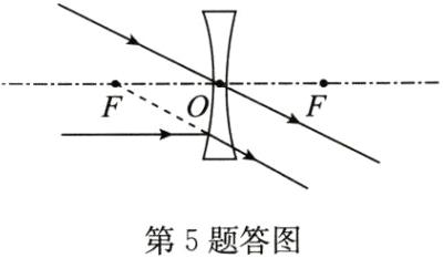 第5题答图