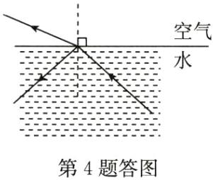 第4题答图