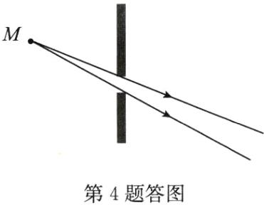 第4题答图