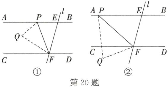 第20题
