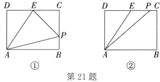 第21题