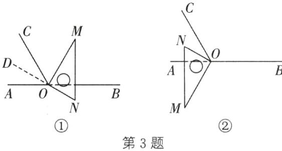 第3题