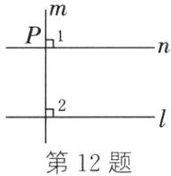 第12题