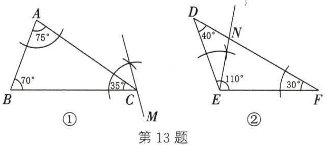 第13题