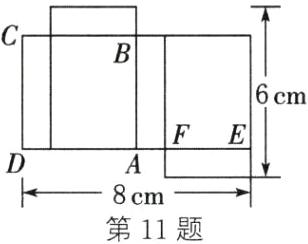 8cm第11题
