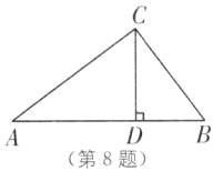 第8题