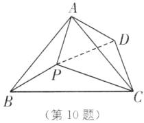 第10题