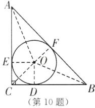 第10题