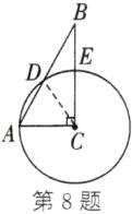 第8题