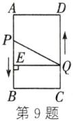 第9题