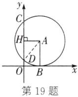 第19题