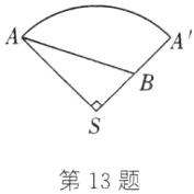 第13题