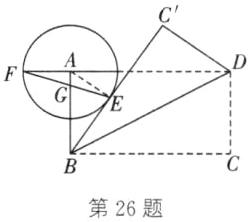 第26题