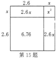 第15题