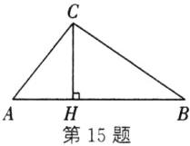 第15题