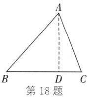 DC第18题