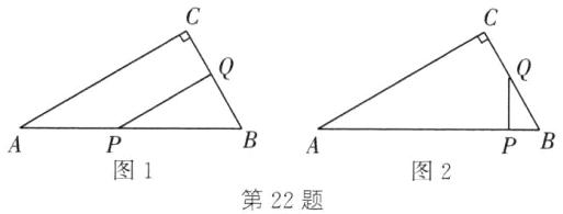 图1图2第22题