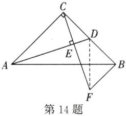 第14题